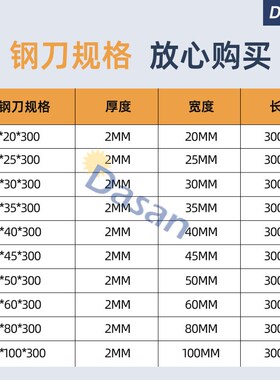 超硬白钢刀条高速钢刀条厚2mm长300mm锋钢刀条白刚扁条未开刃刀片