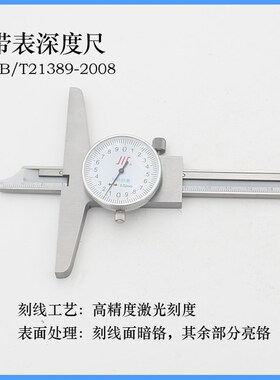 正品成量深度卡尺 游标带表数显电子深度卡尺0-150 0-200 0-300mm