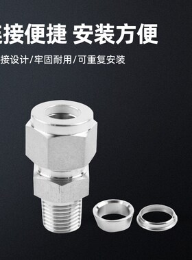 316L高压镀银外丝卡套直通