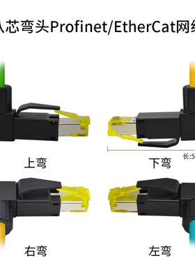 Profinet千兆抗震动跳线万兆高柔伺服屏蔽超六类预制成品工业网线