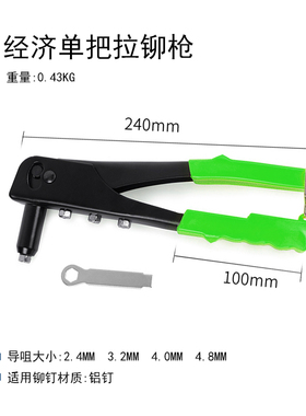 手动拉柳枪双把抽芯铆钉枪单把拉帽枪工业级铝合金拉铆钉五金工具