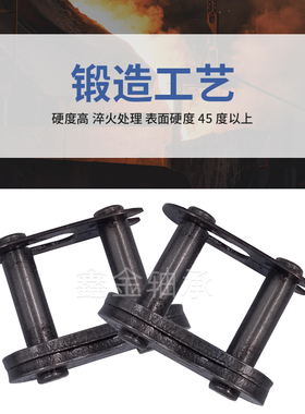 东华自强单排工业传动链条接头3分4分5分6分 1寸 06B 08B 12A 16A