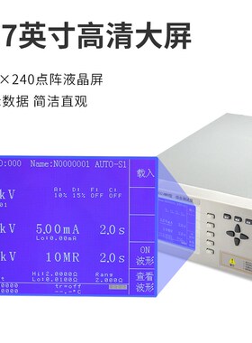 沪光YG9433综合测试仪交流耐压匝间压直流低电阻绝缘电阻测测量仪