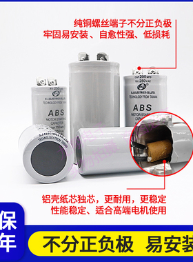 CD60ABS电机启动电容器100/150/200/300/800/1000UF 250V单相220V