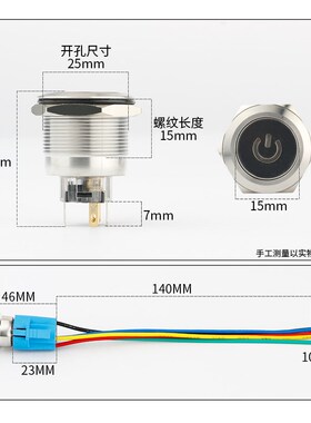 25MM金属按钮不锈钢自锁式平面带LED灯汽车改装电源开关12v24v220