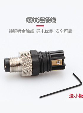 热销M8航空插头感测器连接线3/4芯直公母头接近开关M8防水连接器