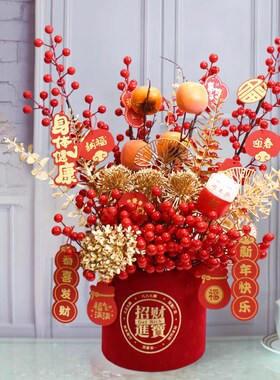 新年氛围布置装饰摆件福桶发财果春节年宵花抱抱桶乔迁之喜花束