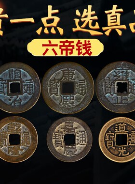 真品六帝钱2024五黄二黑老钱币门对门五帝钱铜葫芦黄绳串吉祥挂件