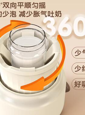 电动摇奶器泡奶机婴儿冲奶机泡奶器调奶器式智能摇奶器恒温调奶杯