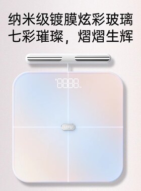 LEFU乐福Body1八电极智能体脂秤家用减肥测脂专用健康精准体重称