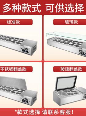 商用冷藏展示柜桌面式水果冰粉糖水沙拉台 140x41x25cm四果汤专用