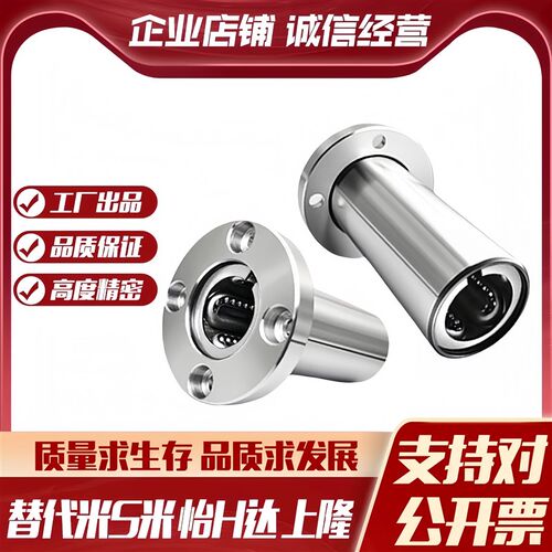 M思米 LHFRWF6 8 10 12 13 16 20 25 30/G H L双衬圆法兰直线轴承 - 图3