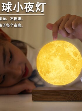 磁悬浮月球灯温馨黑科技小夜灯生日送男女朋友情人礼物悬浮摆件