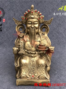 纯铜财神爷文财神铜像财帛星君财神像家居风水招财摆件大小号