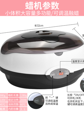 巴拿芬手蜡套装蜡疗机手部美容院嫩白手膜保养护理工具美甲店专用