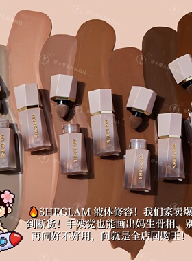保税直发!小猴子同款SHEGLAM液体修容古铜色哑光阴影鼻影立体持久