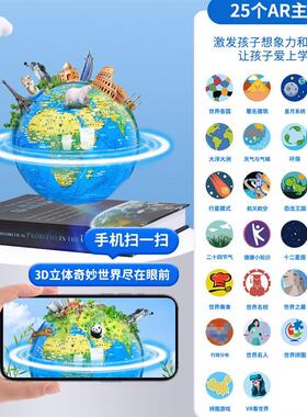 AR智能磁悬浮地球仪发光自转办公室摆件装饰送男生男友节生日礼物