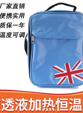新款12V车家两用加热包恒温保温腹膜透析腹透液恒温箱器110伏车载