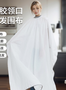 硅胶领口理发围布美发店剪发围布高端发型师围布加长款防水防静电