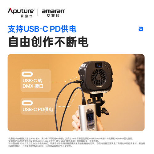 【新品上市】Aputure/爱图仕 amaran艾蒙拉Halo 60x便携式手持外拍补光灯 视频摄影直播拍摄常亮外拍打光灯 - 图3