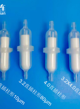 小型塑料精油过滤 化工有机溶剂 油墨类液气体 耐腐蚀 精密过滤器