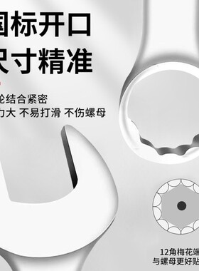 两用扳手公制扳手汽修大全 梅花开口扳手8-50mm扳手工具套装