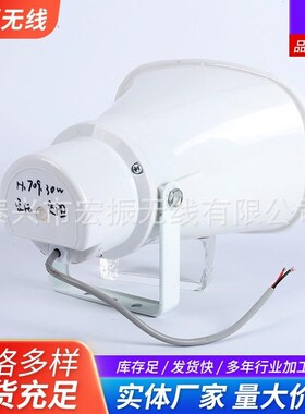 709定压定阻30W方口扩音器 室外防水高音号角远程定压大喇叭