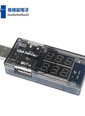 USB电流电压表尾插检测仪器 双数显数字手机充电头usb监测仪器