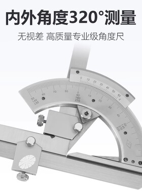 上量万能角度尺0-320度量角器角度仪测量工具多功能水平0-360