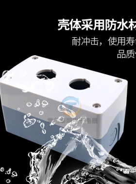 一佳22mm塑料防水按钮开关控制盒1孔2位3孔急停防尘YJX1加高厚BX2