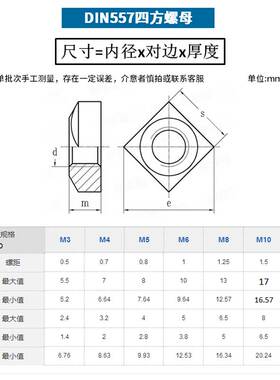 不锈钢四方螺母四方螺帽薄螺母四角螺母方形螺帽方型螺母 M4M5M6