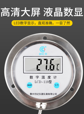 全不锈钢数字温度计测水温计491高温热水高精度监视器食品工业用