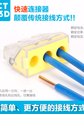 电线连接器 1-6平方导线 建筑接线端子头一进二出103D 10只包邮