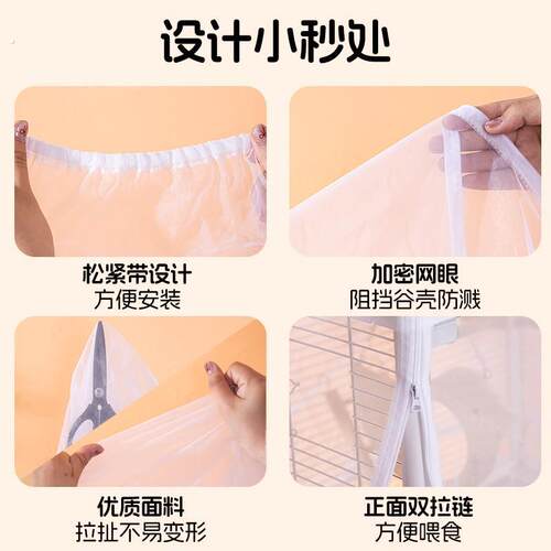 布卡星50鸟笼防溅洒罩夏季鹦鹉笼子防溅网纱罩透气鸟笼蚊帐可定制 - 图1