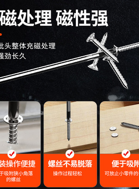 螺丝刀一字十字工业级强磁螺丝批套装超硬改锥小起子工具大全S