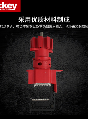 洛科万用阀门锁 工业闸阀管道锁定 蝶阀手柄设备停工安全锁具厂家