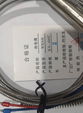 双螺杆挤出造粒机筒体熔温机头测温热电偶热电阻2米M12长度可定制