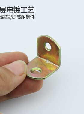 铁角码三角铁支架90度直角固定器木板连接件片l型支架支撑加固t