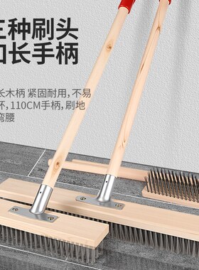 不锈钢钢丝刷地板刷子去青苔铁长柄清洁刷洗地扫把钢刷除神器刷刚