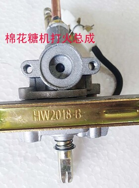 棉花糖机配件点火器电子打火总成脉冲打火开关大火气包邮