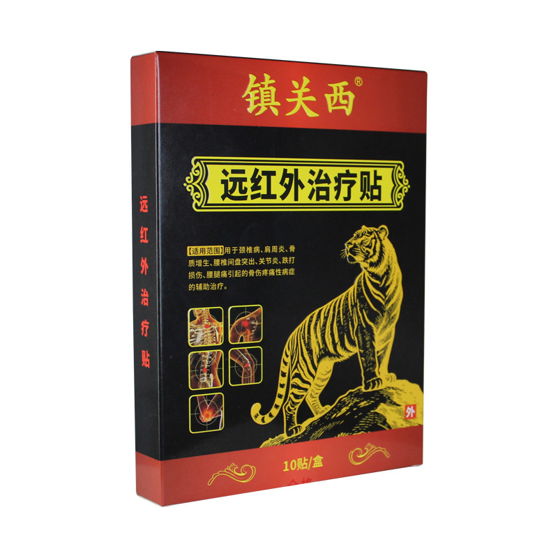 镇关西远红外治疗贴颈椎病肩周炎腰椎间盘突出关节炎骨质增生骨伤