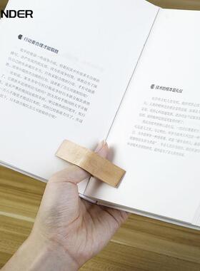 实木阅读压书指环看书神器覆古木质拇指戒指便携单手读书撑压书板