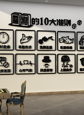 网红麻将馆棋牌室装饰挂画布置棋艺文化房间墙面创意标语背景贴纸
