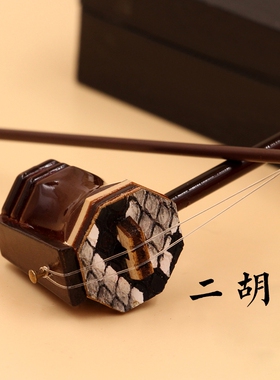二胡京胡模型迷你板胡民乐模型相声快板娃娃乐器三弦柳琴京韵大鼓