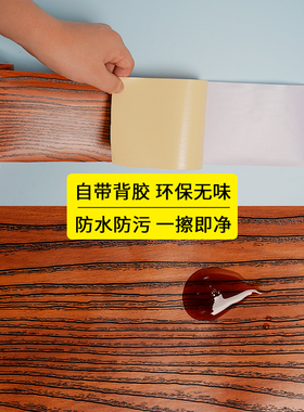 门框包边贴木纹贴纸加厚自粘翻新遮丑装饰家具旧门边框包门套边条