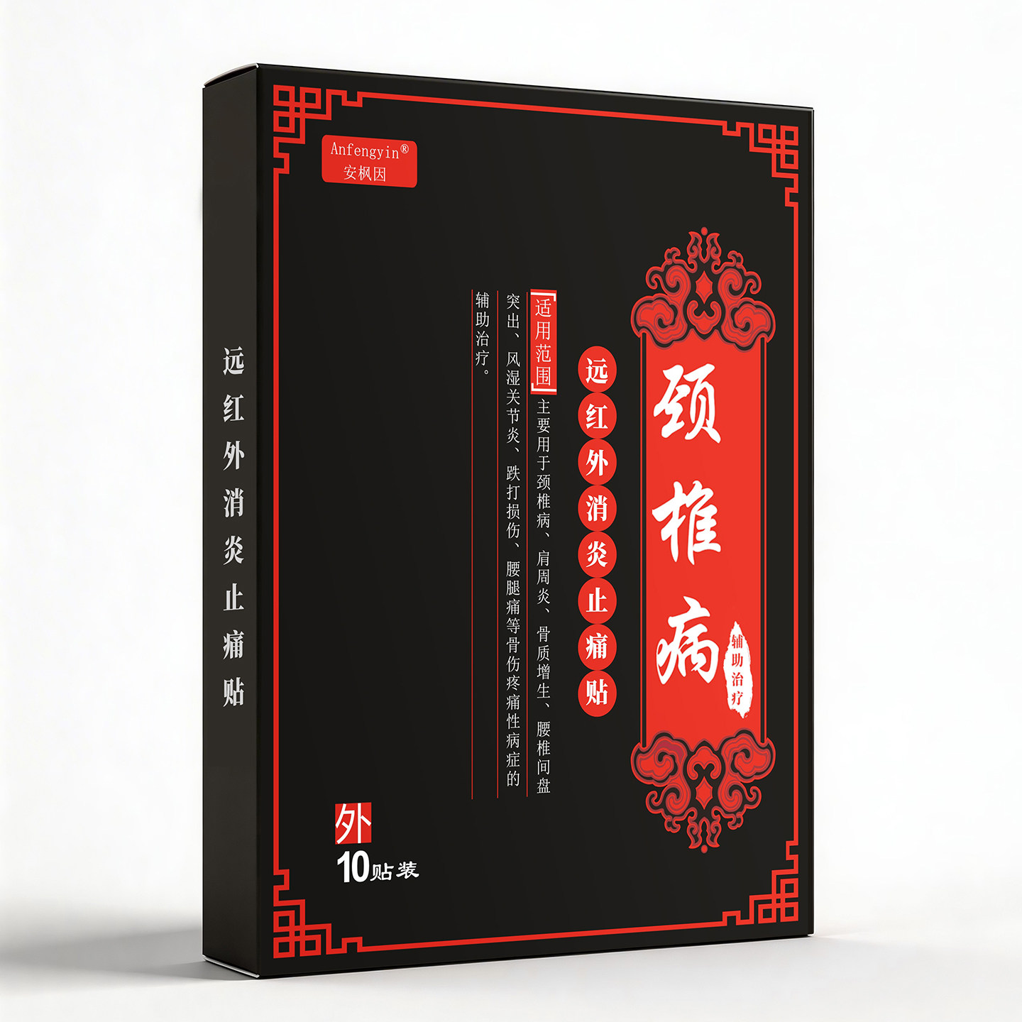 颈椎贴颈椎病专用贴膏热敷脖子疼痛僵硬酸痛疏通经络压迫神经膏药