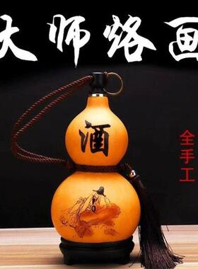 葫芦酒壶天然葫芦喝水壶装水酒葫芦古风道具水杯酒瓶挂件装酒葫芦