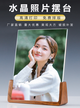 高档实木水晶照片定制相框摆台创意婚纱画框洗相片生日礼物带冲印