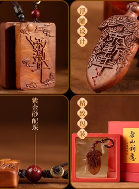 天然雷击木紫薇讳原木吊坠随身枣木挂件钥匙扣佩戴饰品男女同款