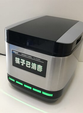 拓玛不锈钢大号款筷子消毒机 27cm商用消毒柜 微电脑智能筷子盒